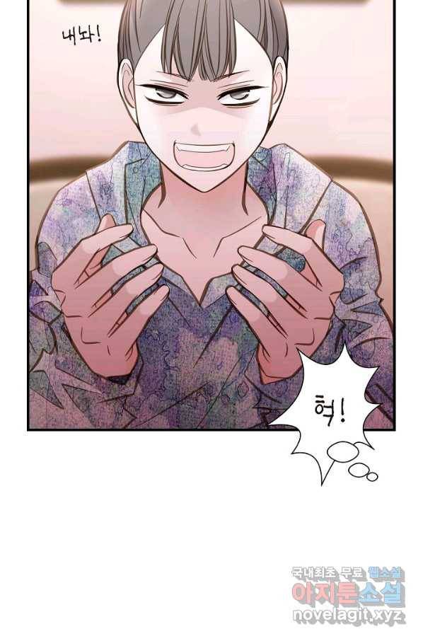 생존결혼 72화 14