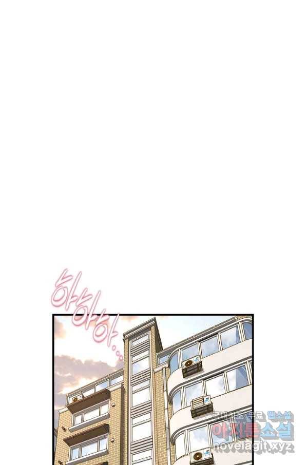 생존결혼 72화 15