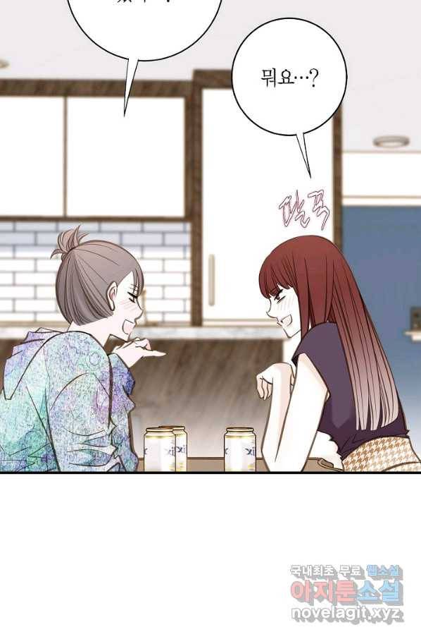생존결혼 72화 18