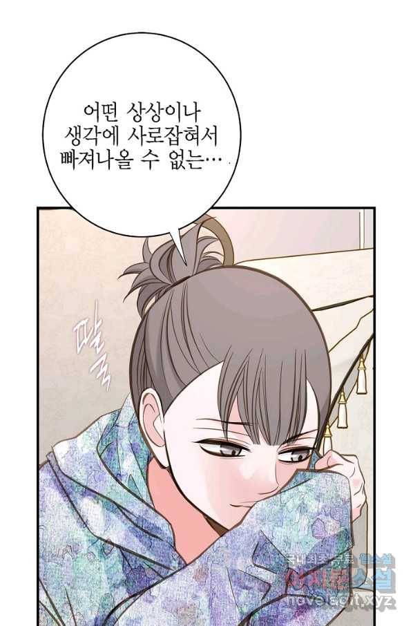 생존결혼 72화 19