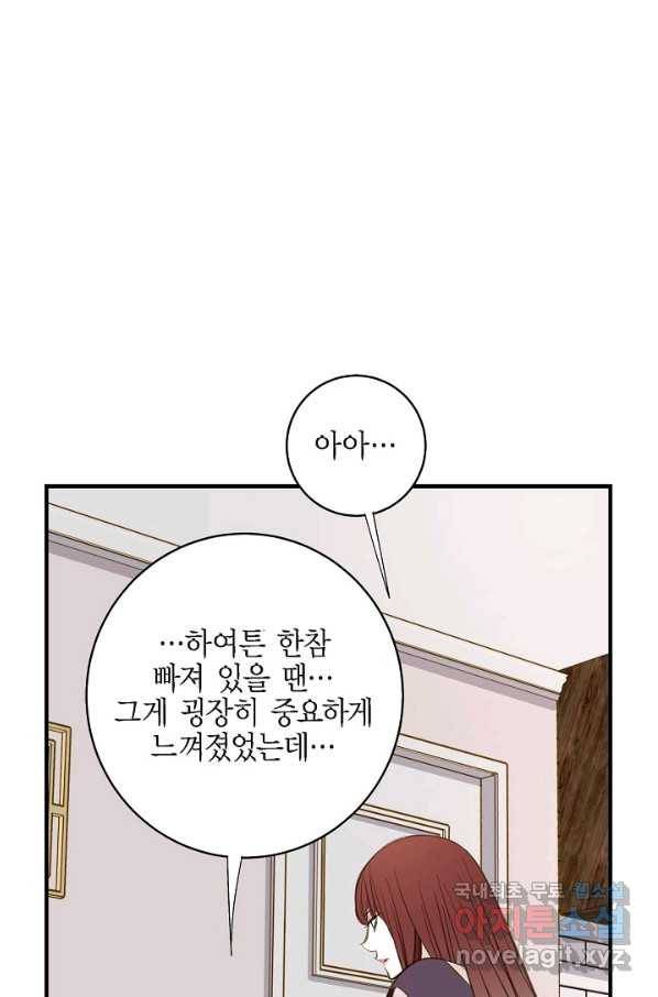 생존결혼 72화 26