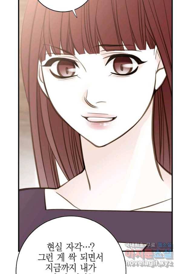 생존결혼 72화 32