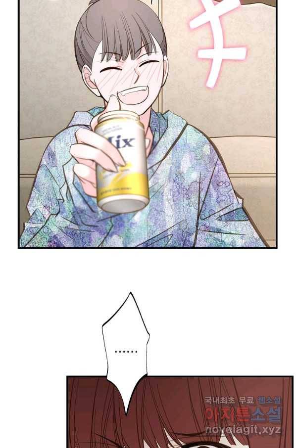생존결혼 72화 37