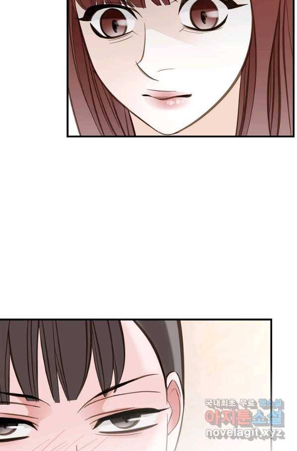 생존결혼 72화 38