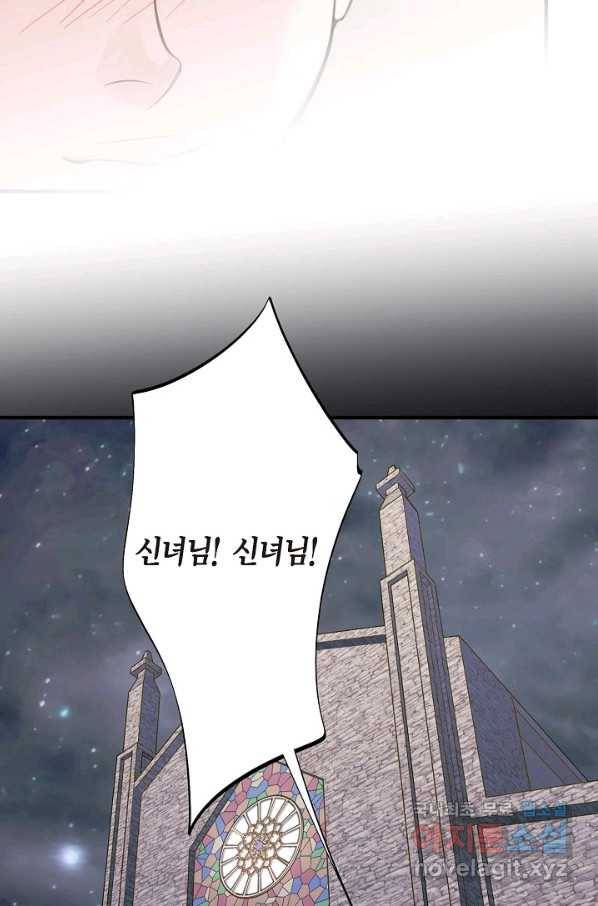 생존결혼 72화 39