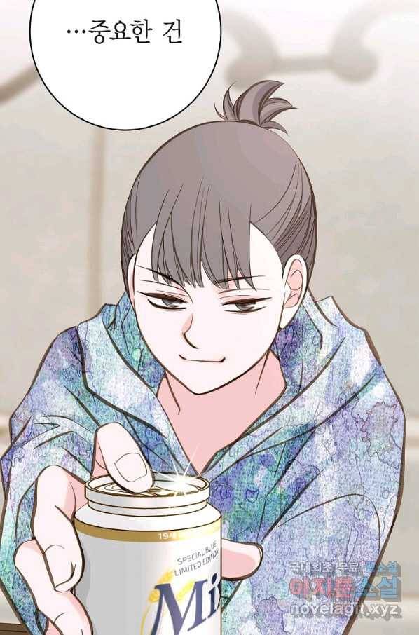 생존결혼 72화 54