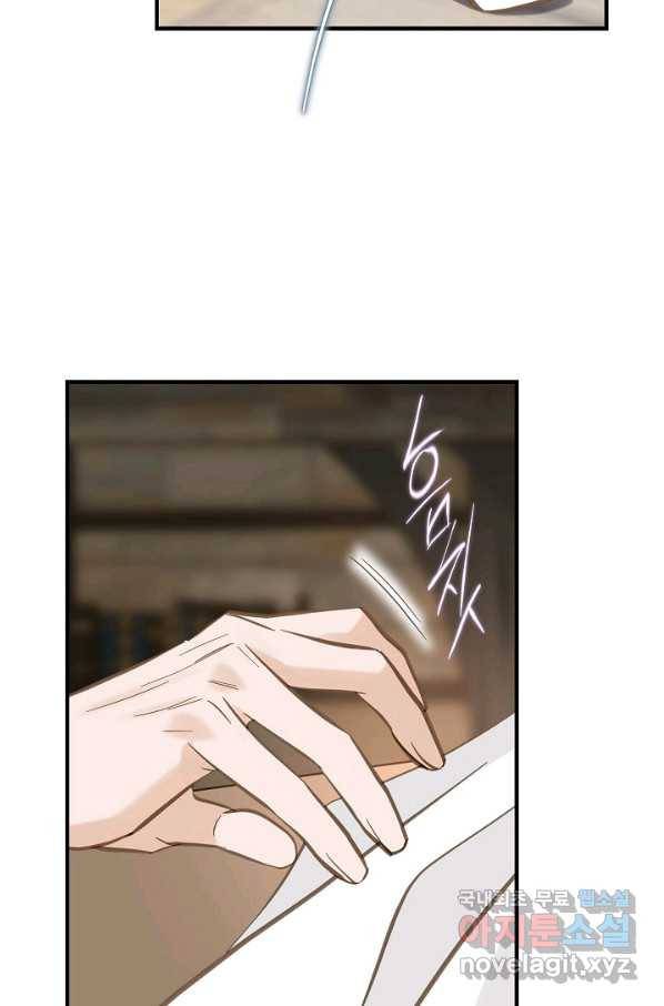 생존결혼 72화 59