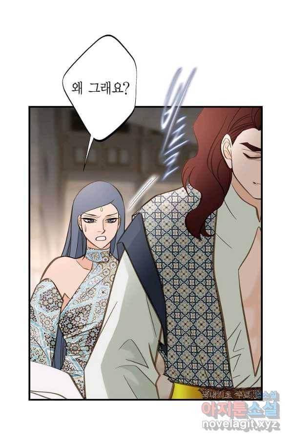 생존결혼 72화 63