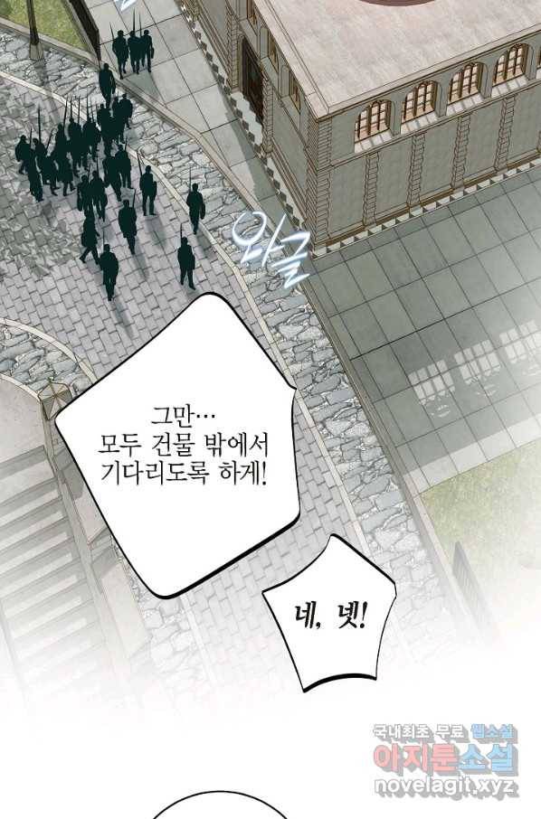 생존결혼 72화 66