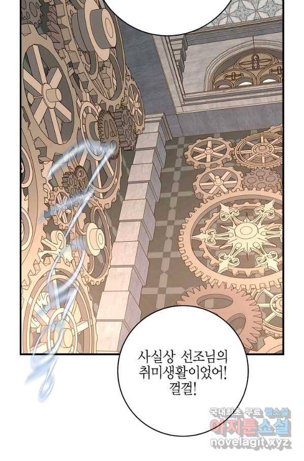 생존결혼 72화 71