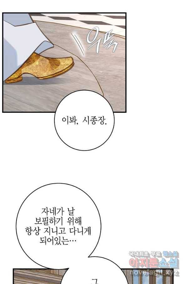 생존결혼 72화 72