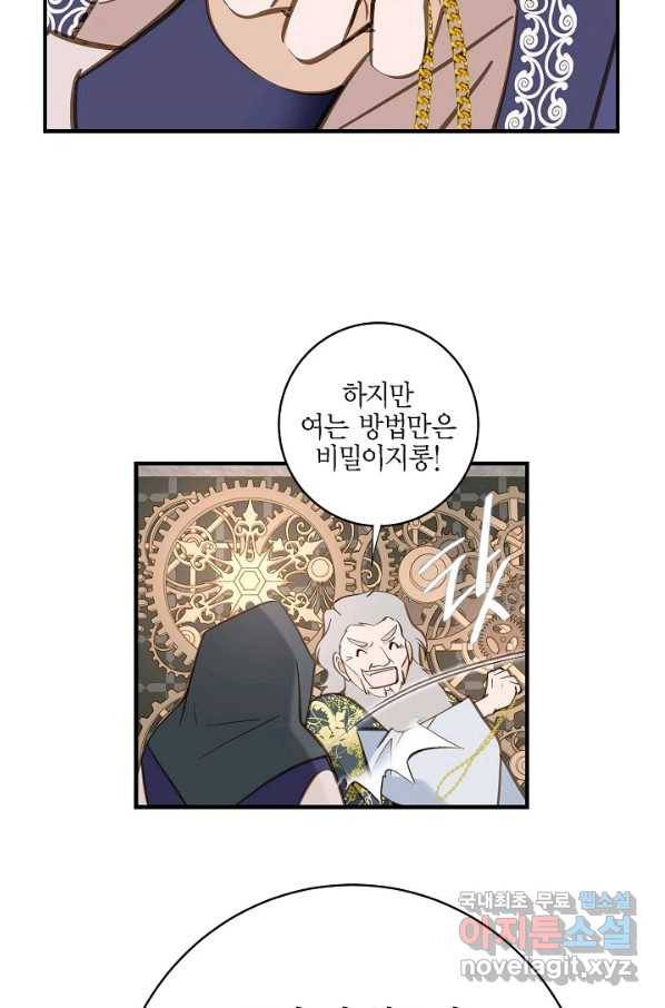 생존결혼 72화 75