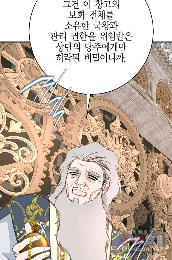 생존결혼 72화 76