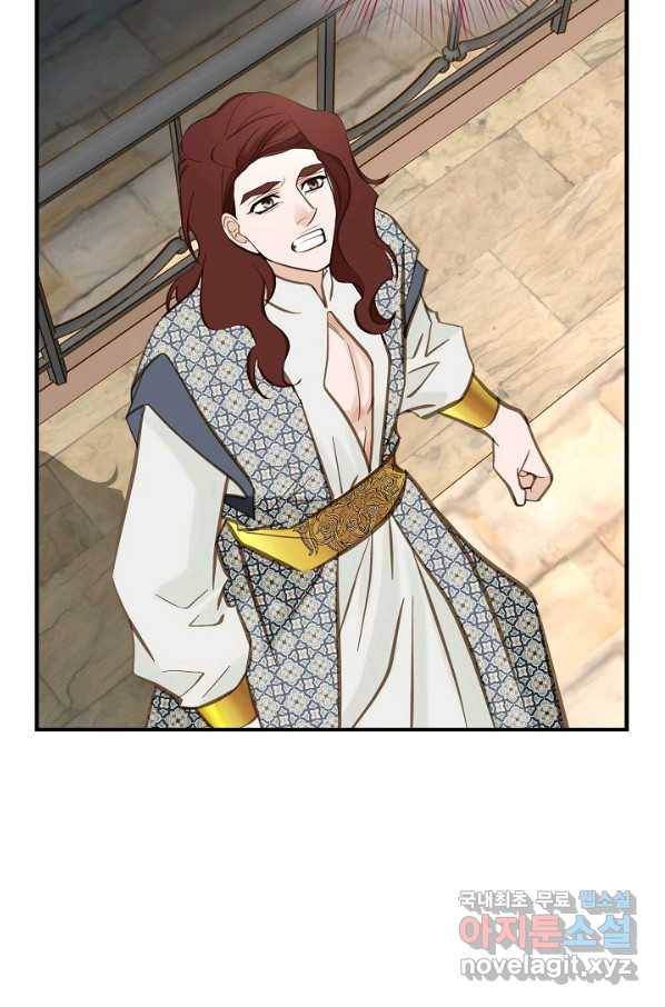생존결혼 72화 86