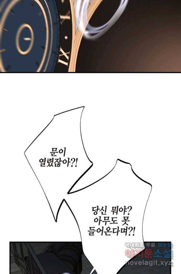 생존결혼 72화 88