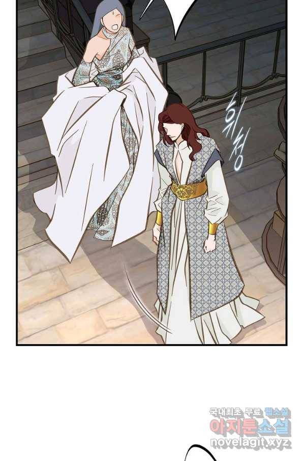 생존결혼 72화 89