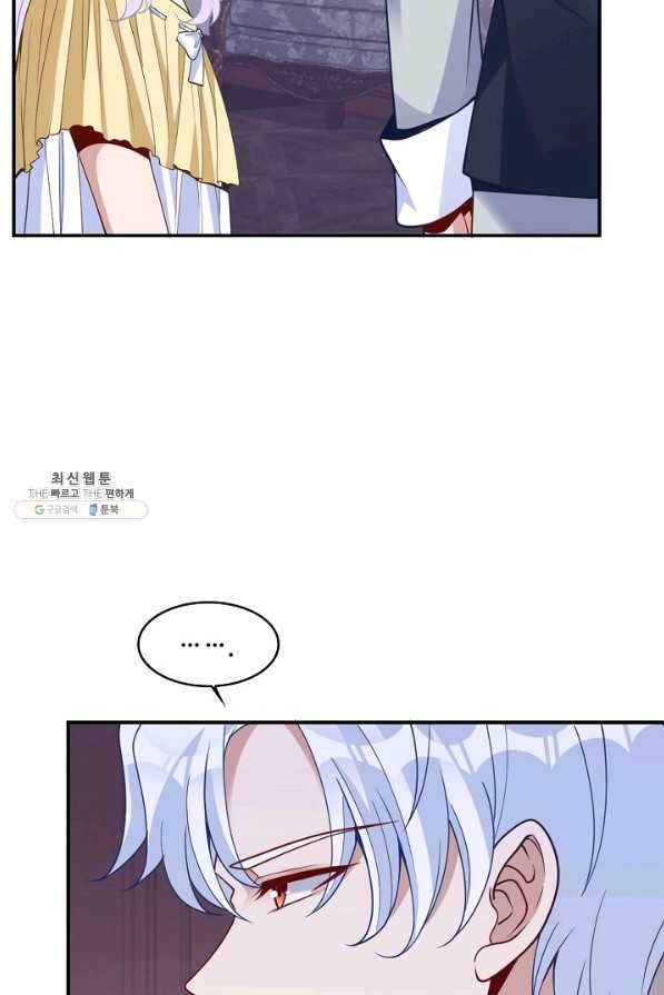 황녀의 생존법칙 236화 3