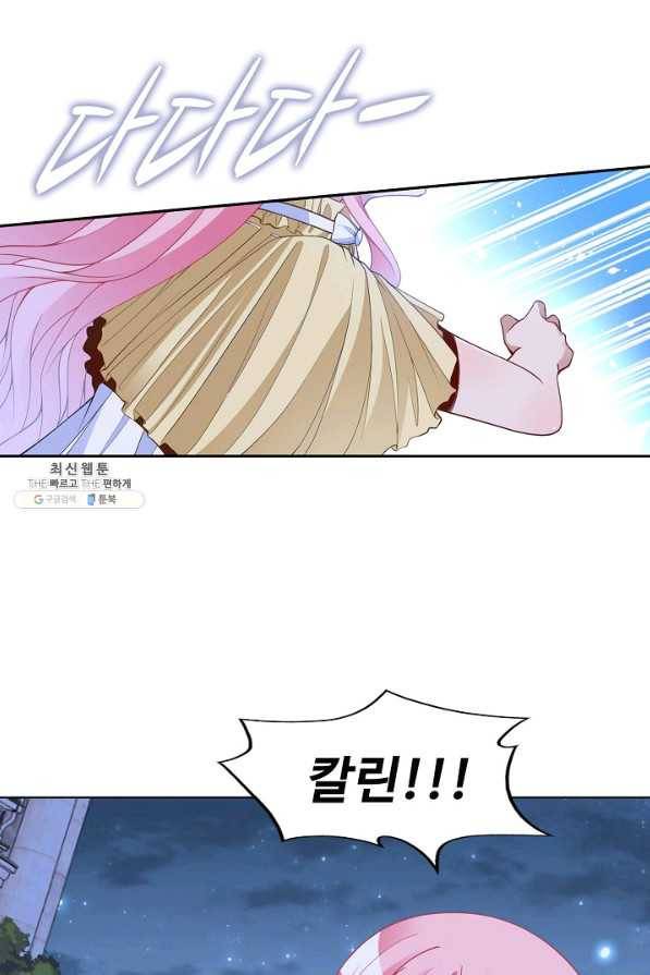 황녀의 생존법칙 236화 14