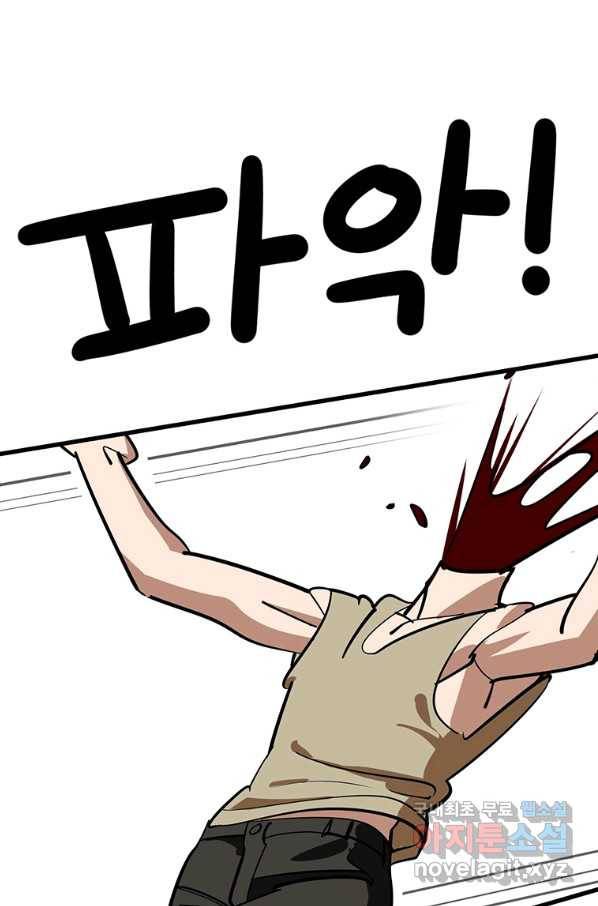 킬러 5 86화 4