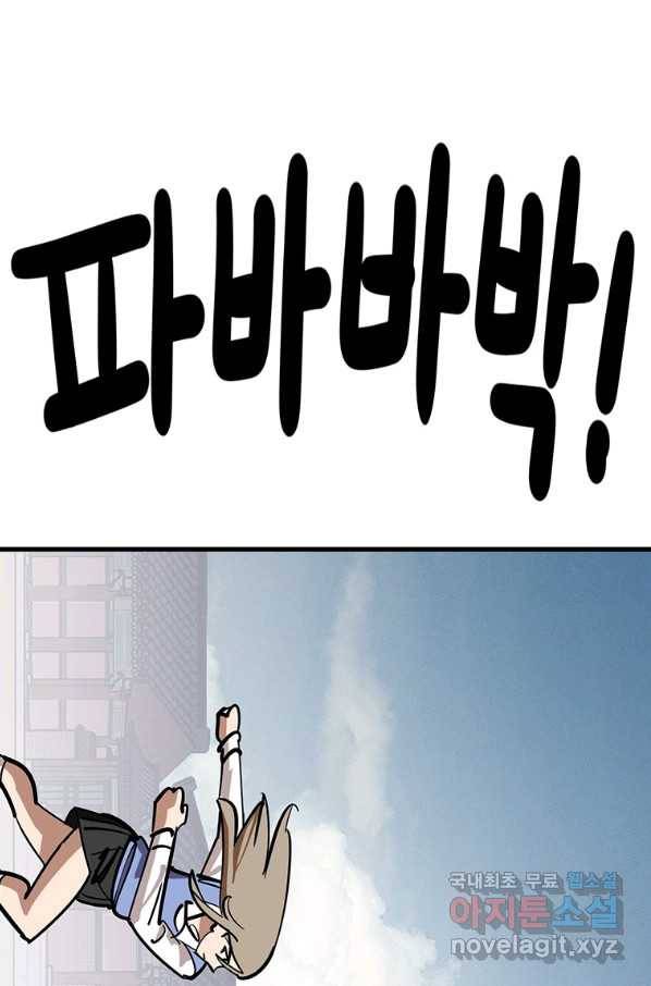 킬러 5 86화 10