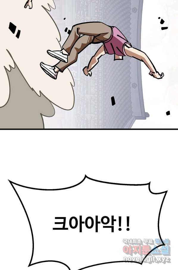 킬러 5 86화 12