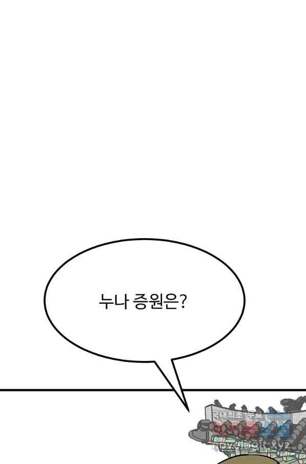 킬러 5 86화 18