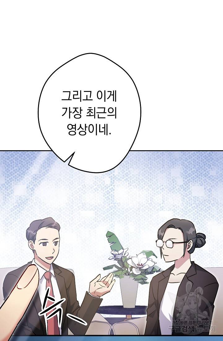 네크로맨서 생존기 32화 5