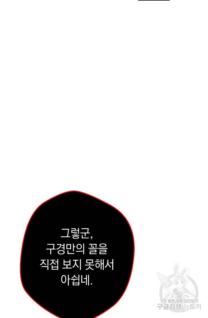 네크로맨서 생존기 32화 16