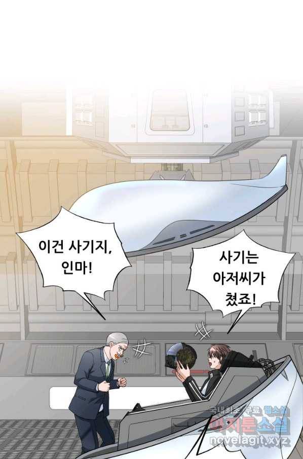 엄마는 내 성좌 7화 1