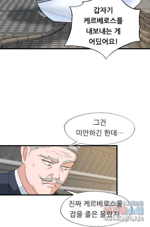 엄마는 내 성좌 7화 2
