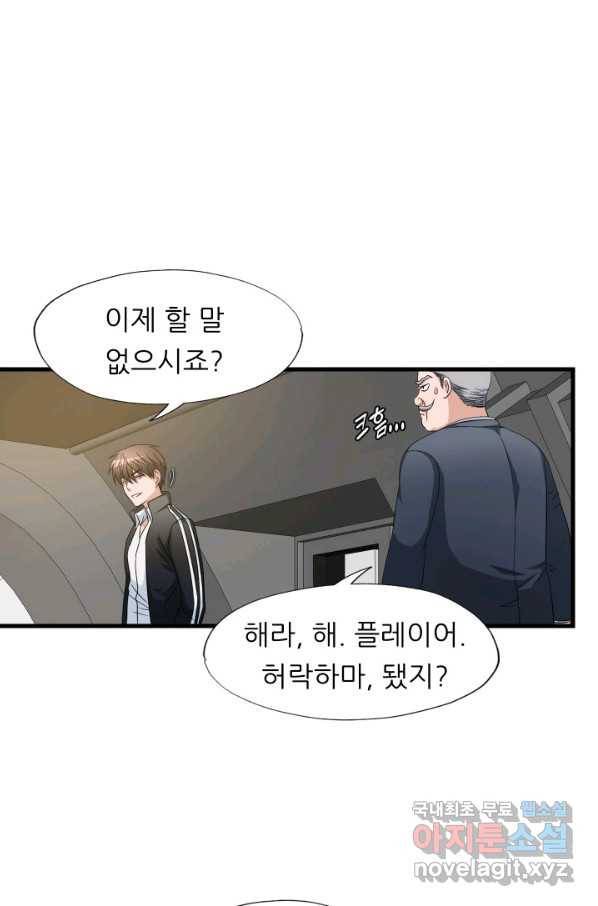 엄마는 내 성좌 7화 4