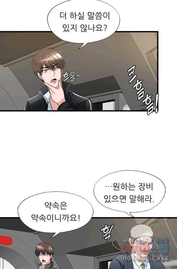 엄마는 내 성좌 7화 5