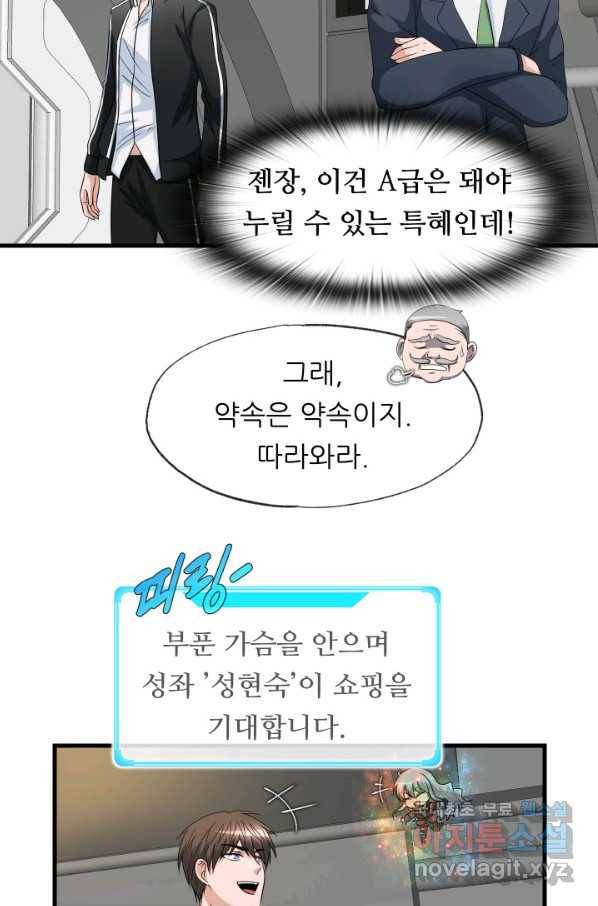 엄마는 내 성좌 7화 6