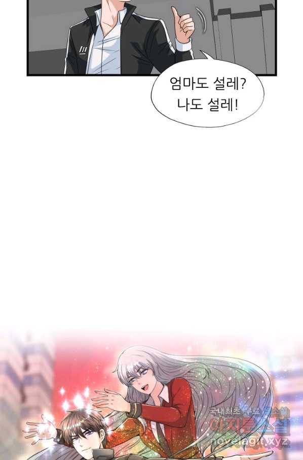 엄마는 내 성좌 7화 7