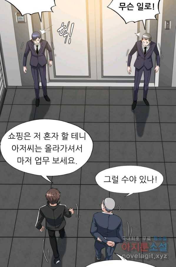 엄마는 내 성좌 7화 9