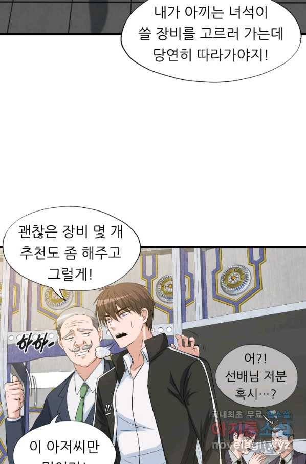 엄마는 내 성좌 7화 10
