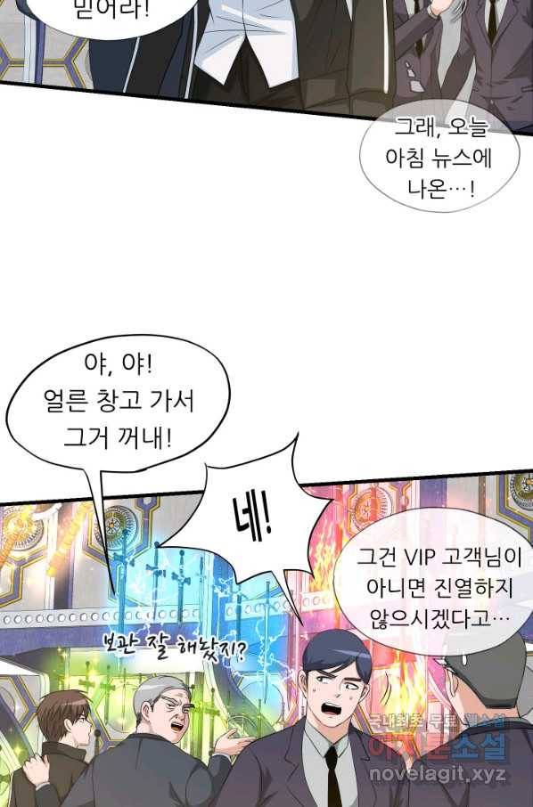 엄마는 내 성좌 7화 11