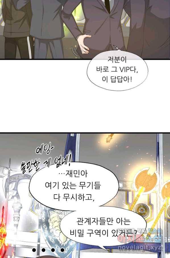 엄마는 내 성좌 7화 12
