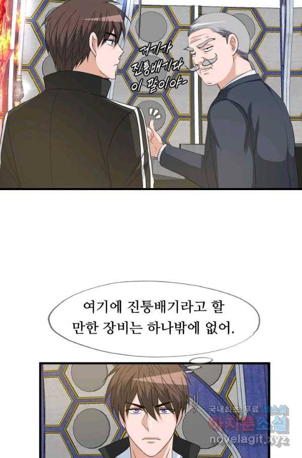 엄마는 내 성좌 7화 13