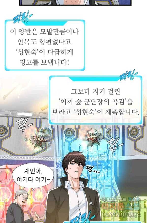 엄마는 내 성좌 7화 14