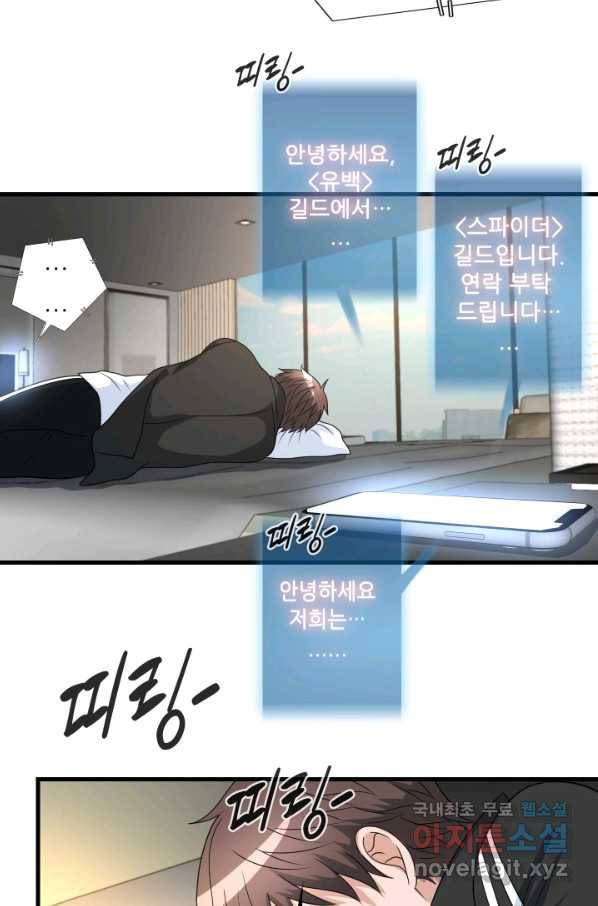 엄마는 내 성좌 11화 2