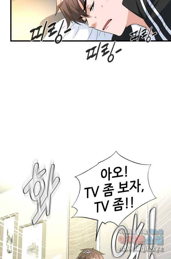 엄마는 내 성좌 11화 3