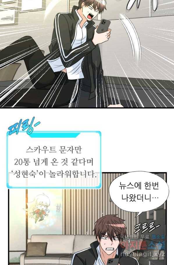 엄마는 내 성좌 11화 4