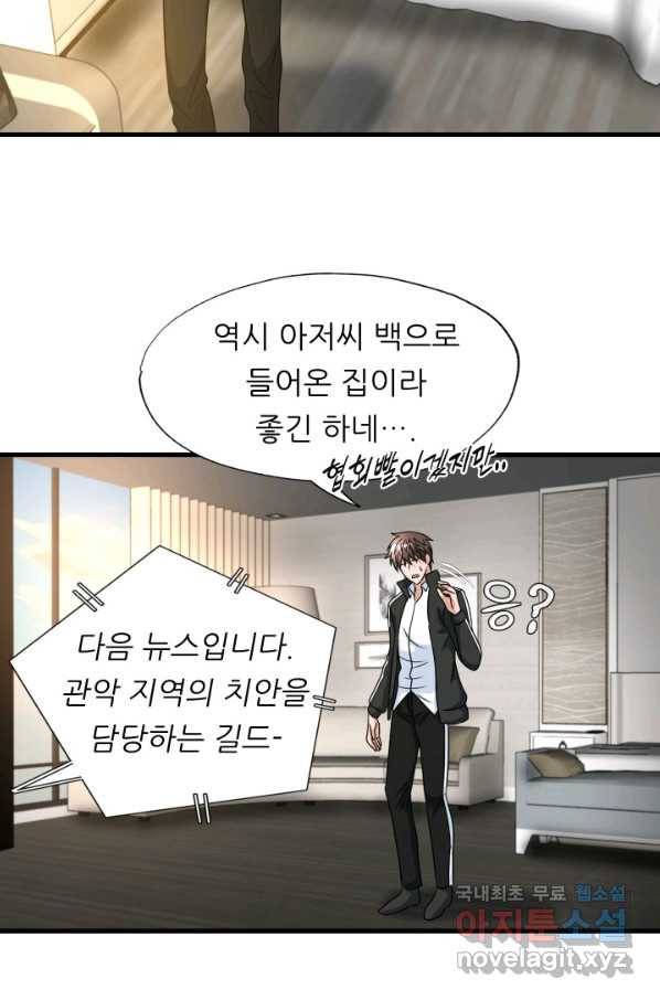 엄마는 내 성좌 11화 6