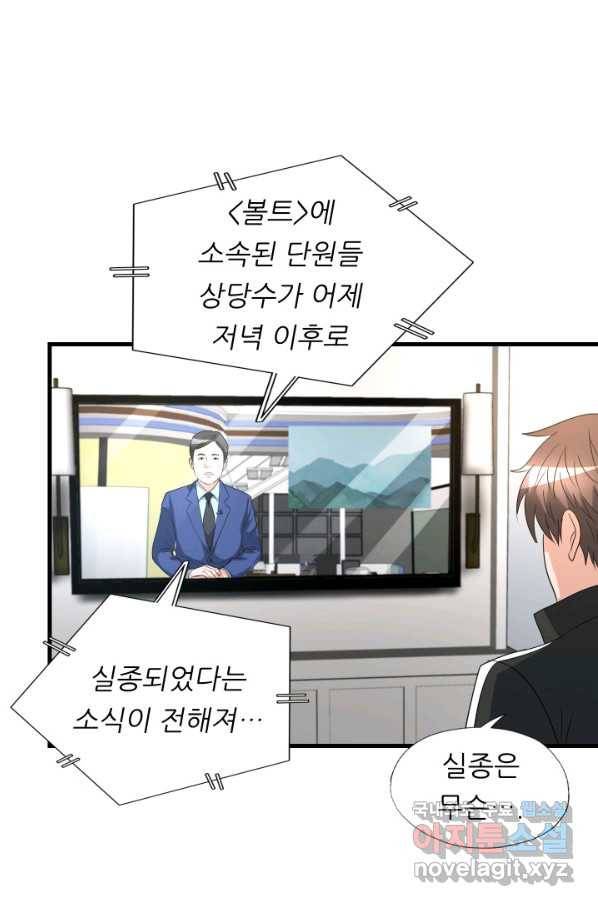 엄마는 내 성좌 11화 7