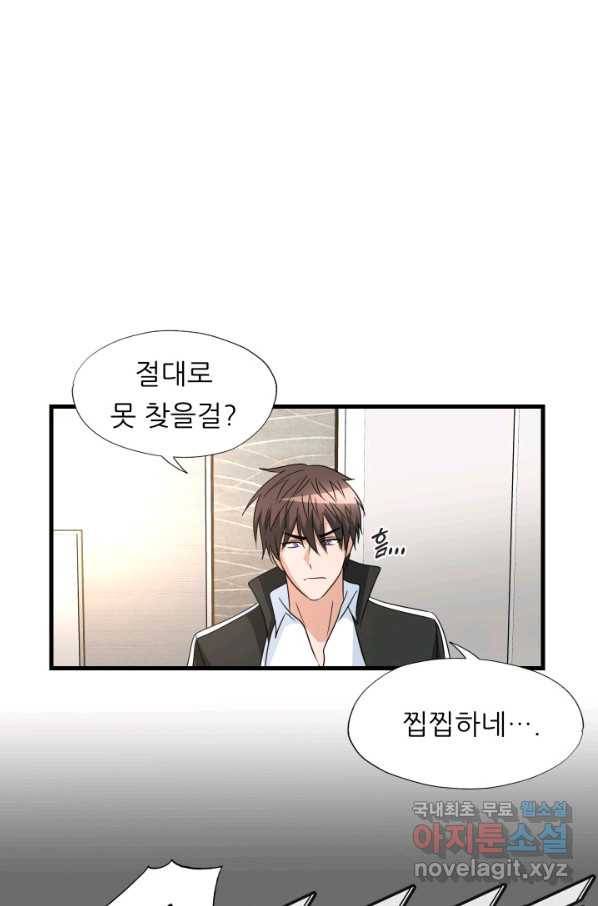 엄마는 내 성좌 11화 8
