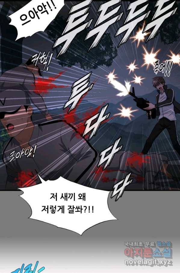 엄마는 내 성좌 11화 9