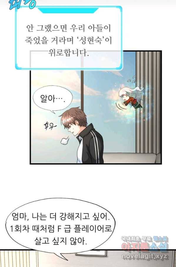 엄마는 내 성좌 11화 10