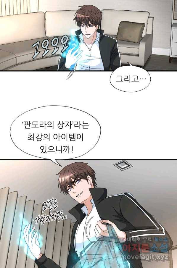 엄마는 내 성좌 11화 11