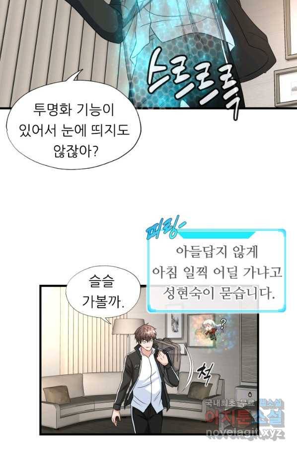 엄마는 내 성좌 11화 12